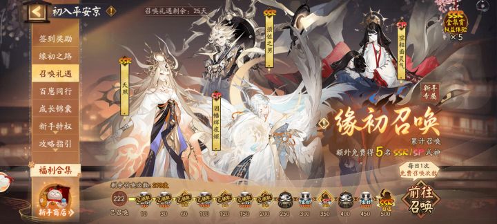新手攻略之资源篇截图