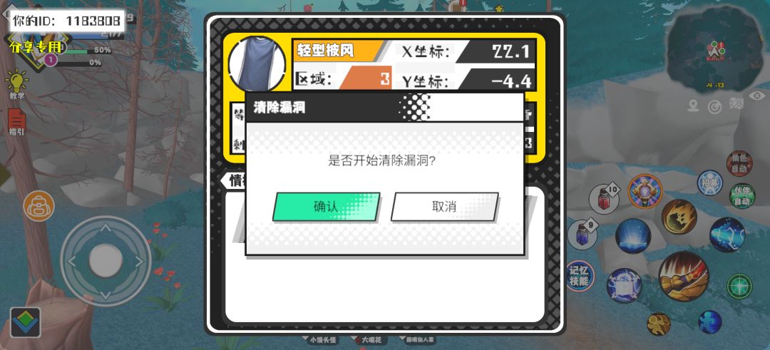 事件分享 1