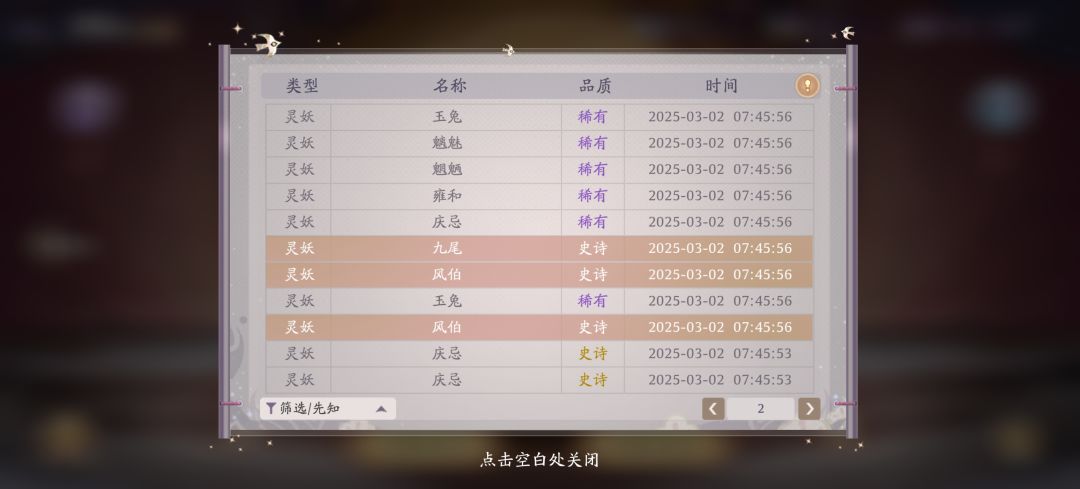 金光传说 1