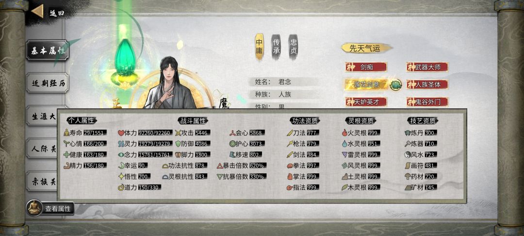 功法资质还会下降的吗? 1