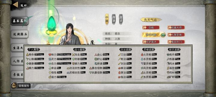 功法资质还会下降的吗?截图