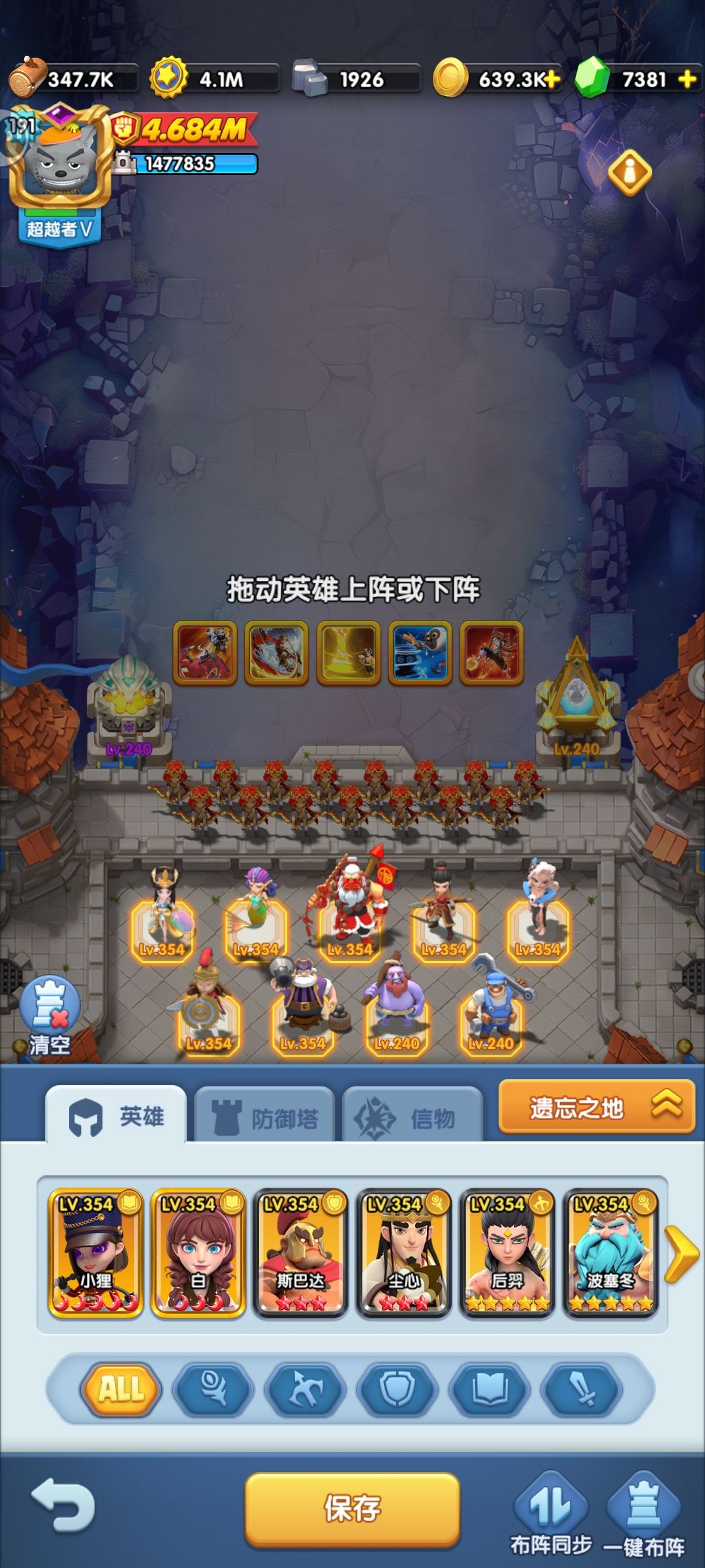 巨龙守护——遗忘之地……一点点心得 3