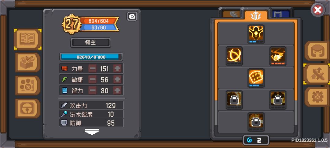 领主飞盾流，个人装备羁绊以及天赋加点推荐 3