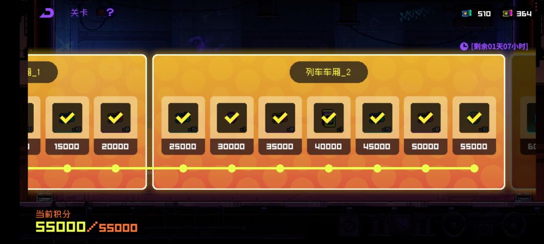 诸神 2