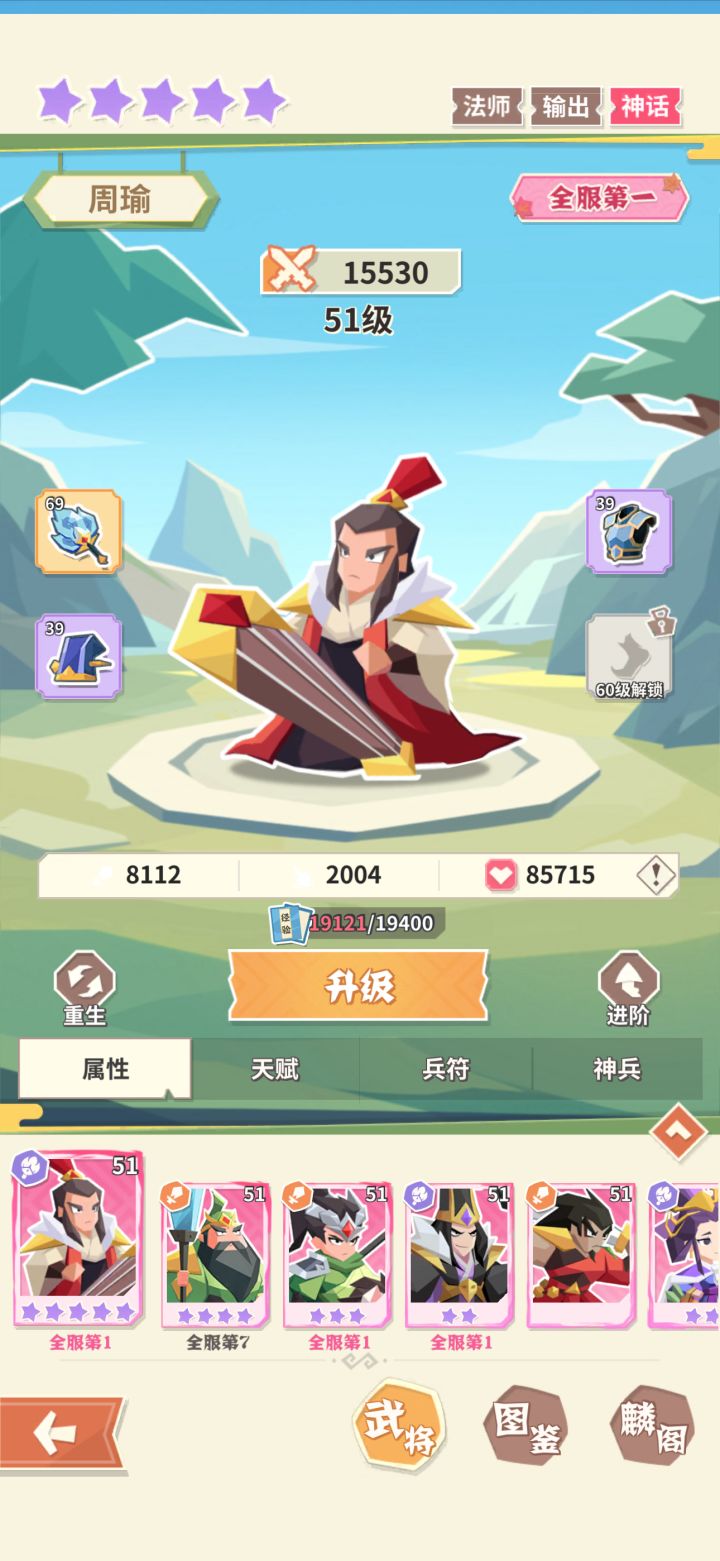玩不动了截图