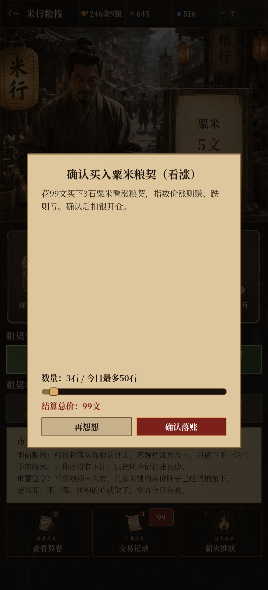 到底是BUG还是游戏没做完 2