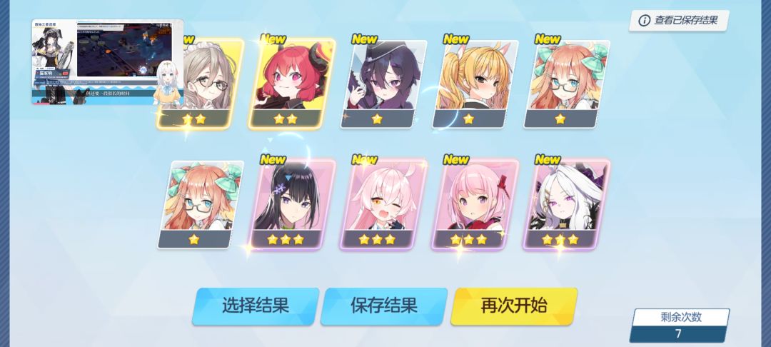 有点东西啊,出彩率这么高? 1