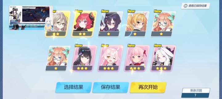 有点东西啊，出彩率这么高？截图
