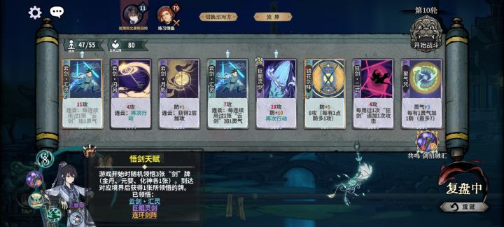 也是靠小黎打上道尊了（天道酬勤）截图