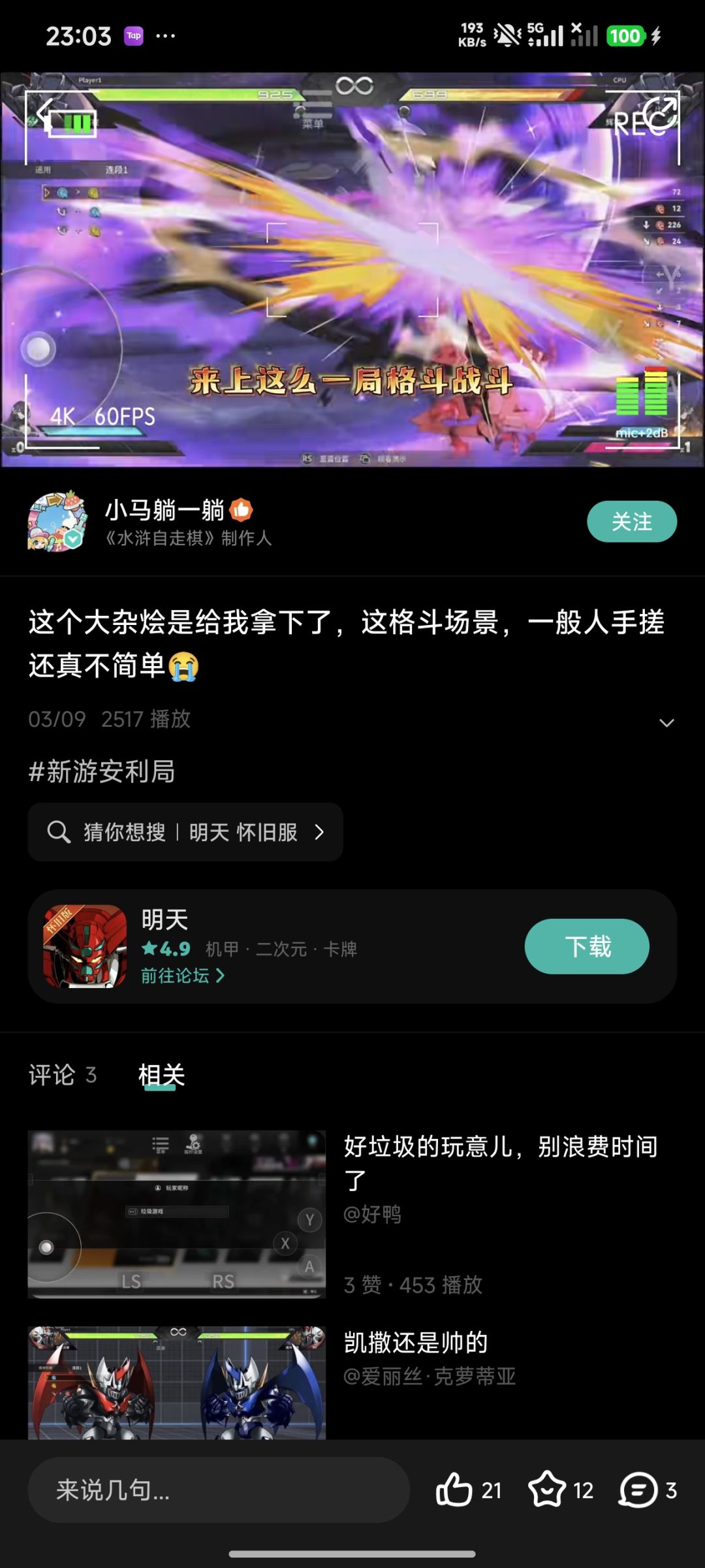 战斗画面是这样吗? 1