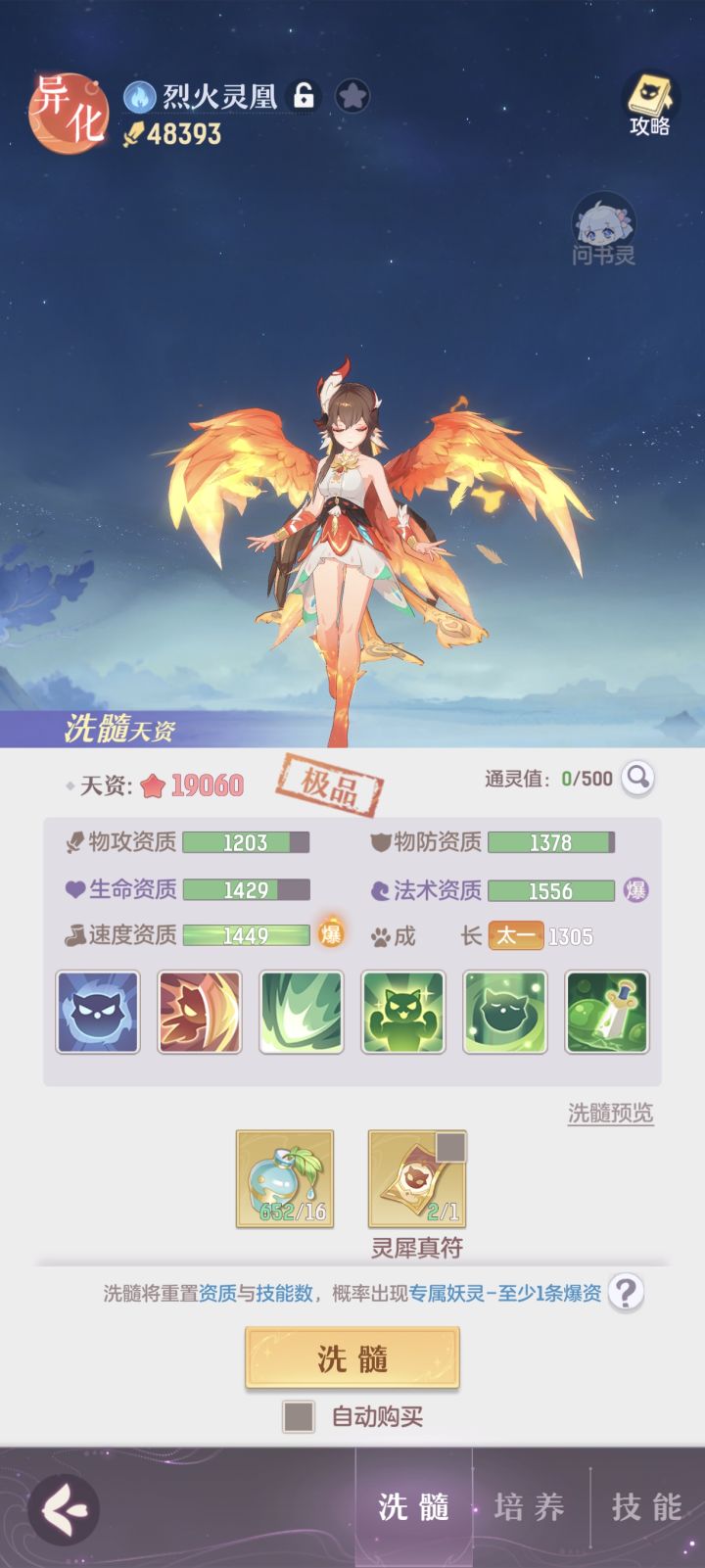 萌新截图
