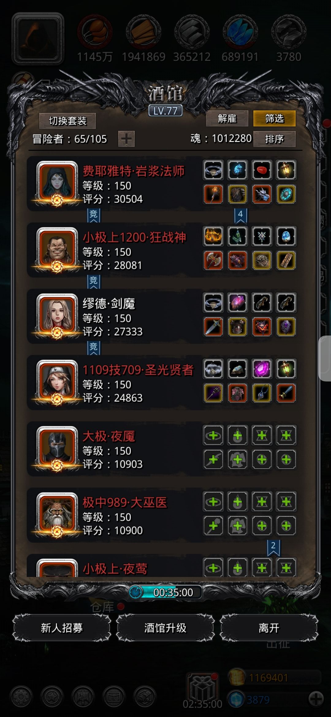图31海怪巨像 这应该是最低配了吧 2