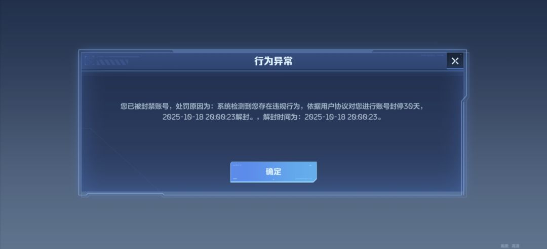 莫名其妙被封 1