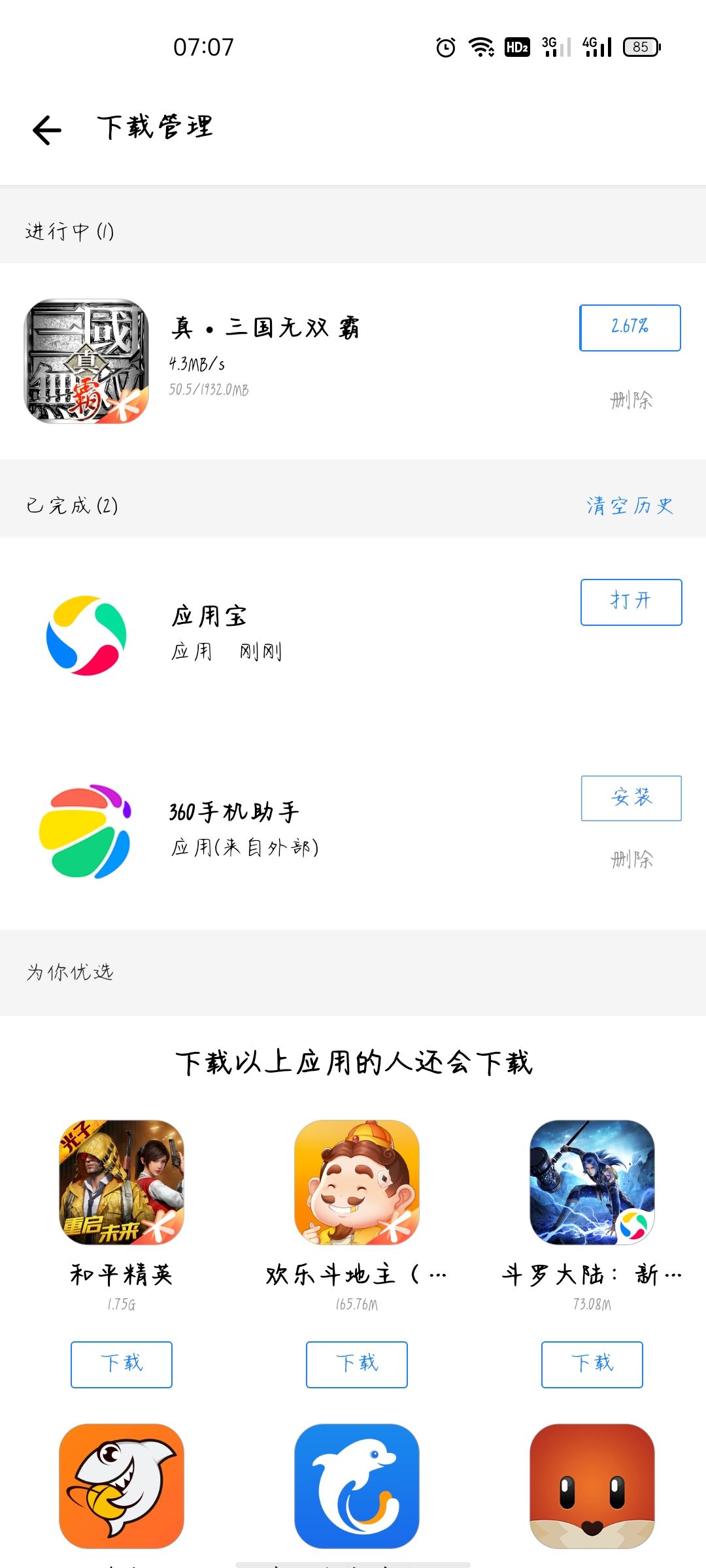 动态图片 1