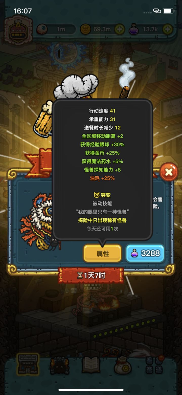 ios终于出狮子了!!!!!截图