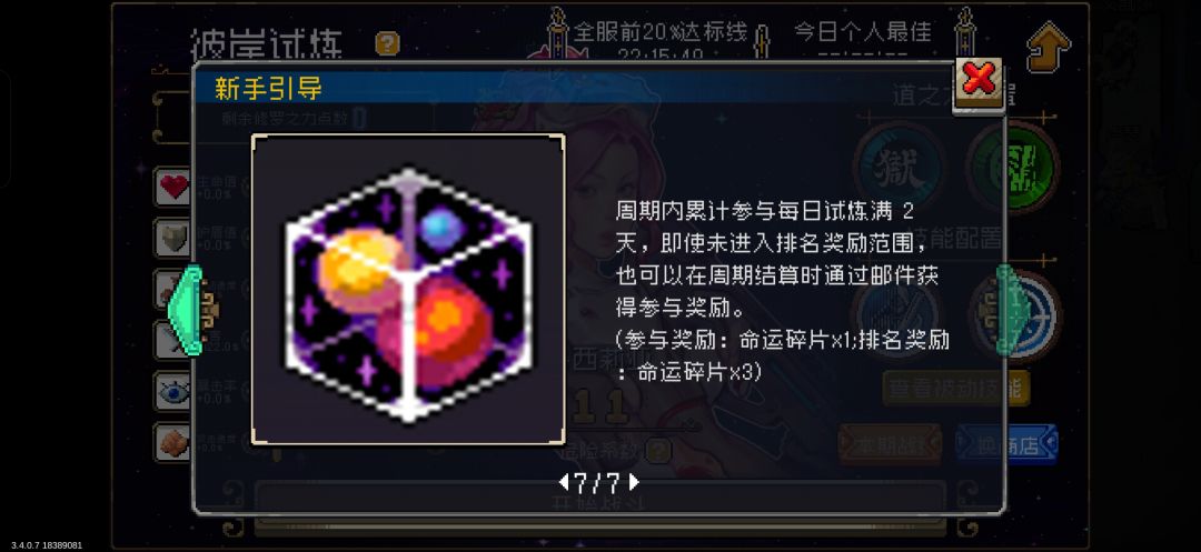 我上周有3天进前20%,怎么才发一块? 1