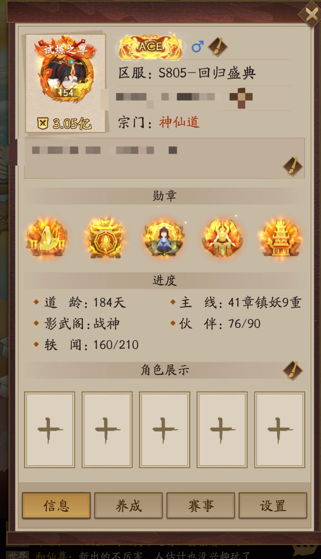 零氪3亿战通关玲珑塔1500层留念 3
