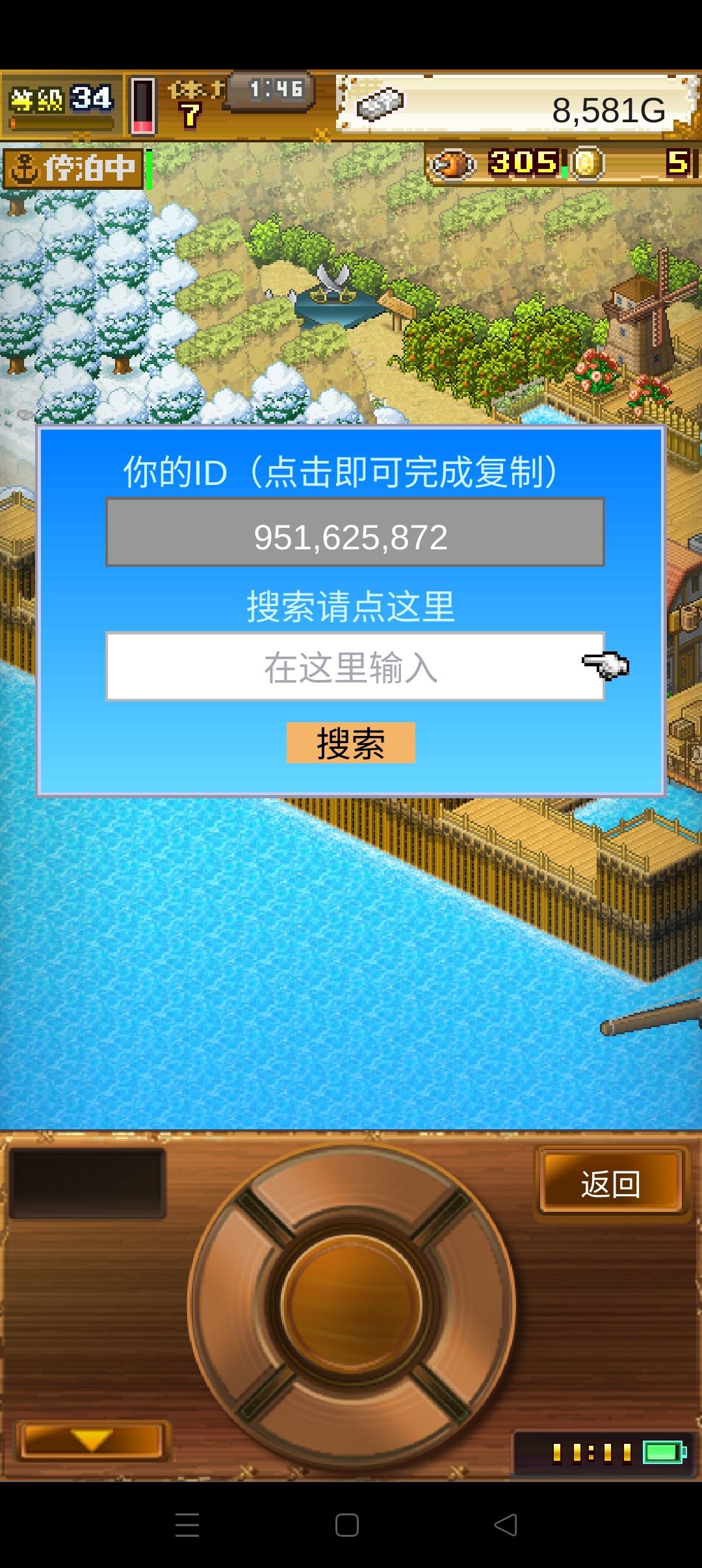 加我刘亦菲吴彦祖们 1