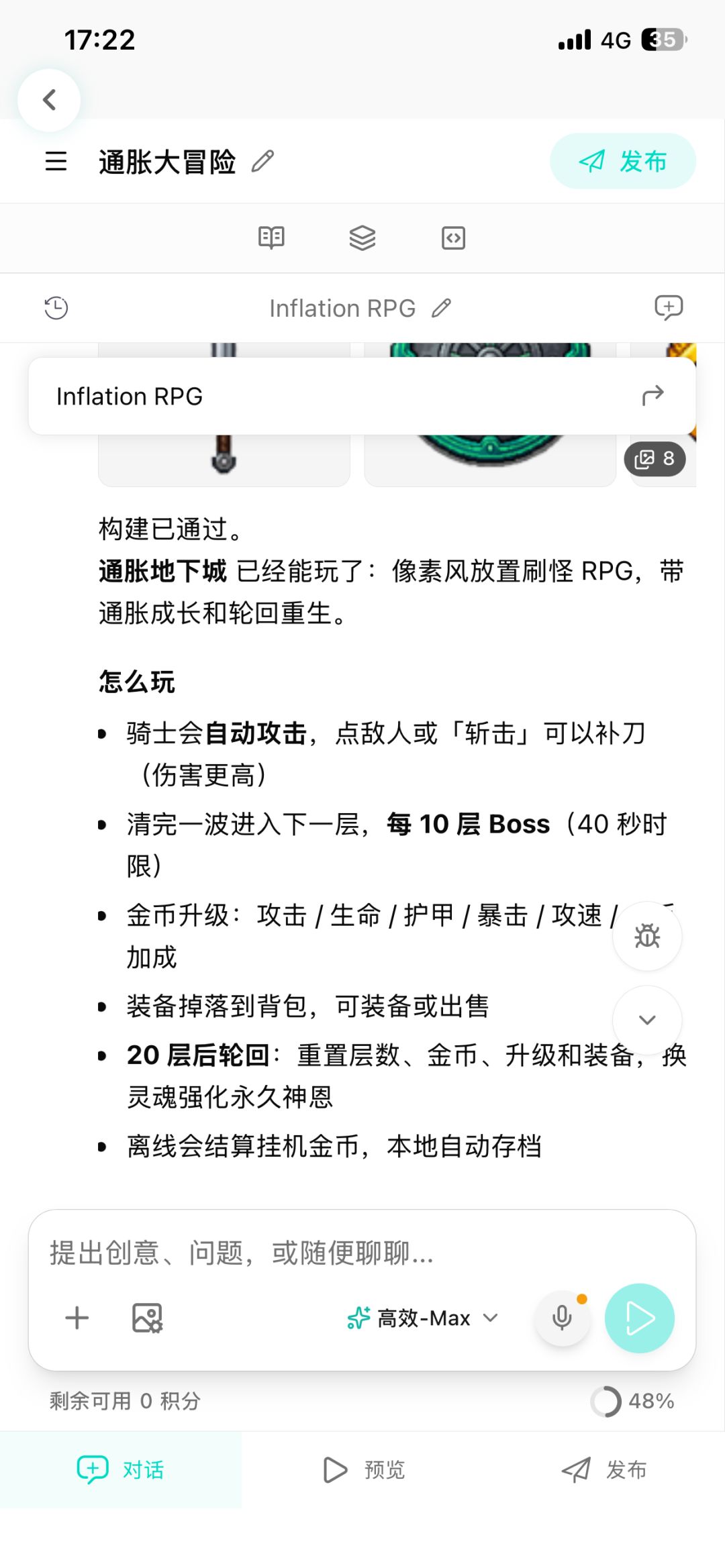 TapTap制造踩坑实录|只写游戏名称的后果 3