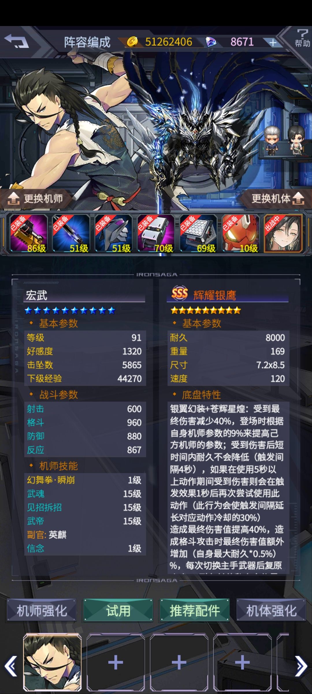 数值,正是成王的理由 1