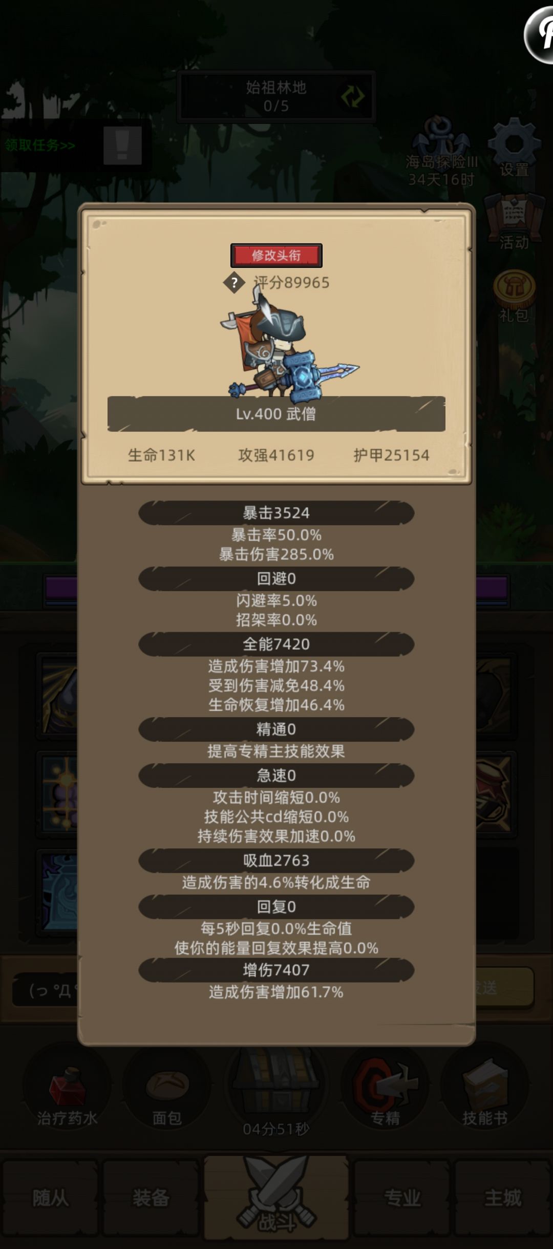 周五更新 全职业 史诗14已打完 开始收菜 9
