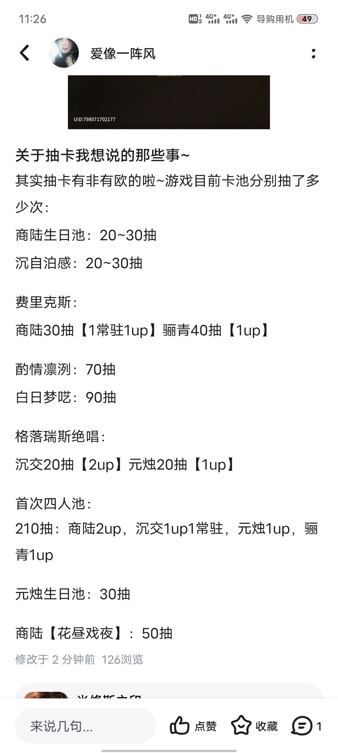 开服到现在一共9个池子 1
