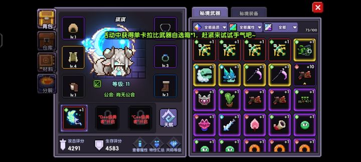 游侠竞争力度大不大截图