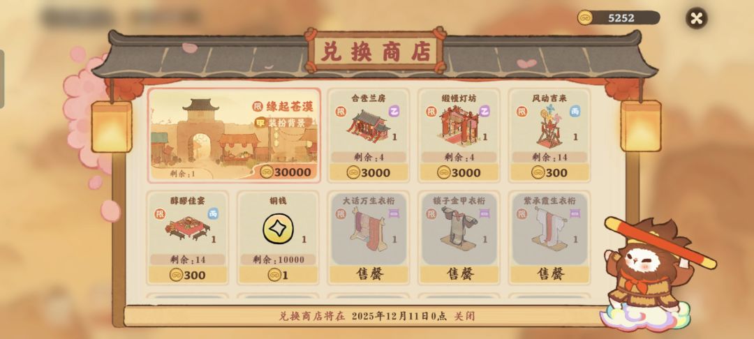 这个家具会返场吗 1