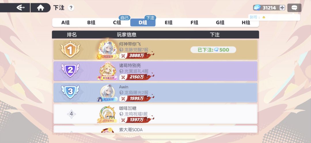 这期圣王比上一次不分伯仲呀 2