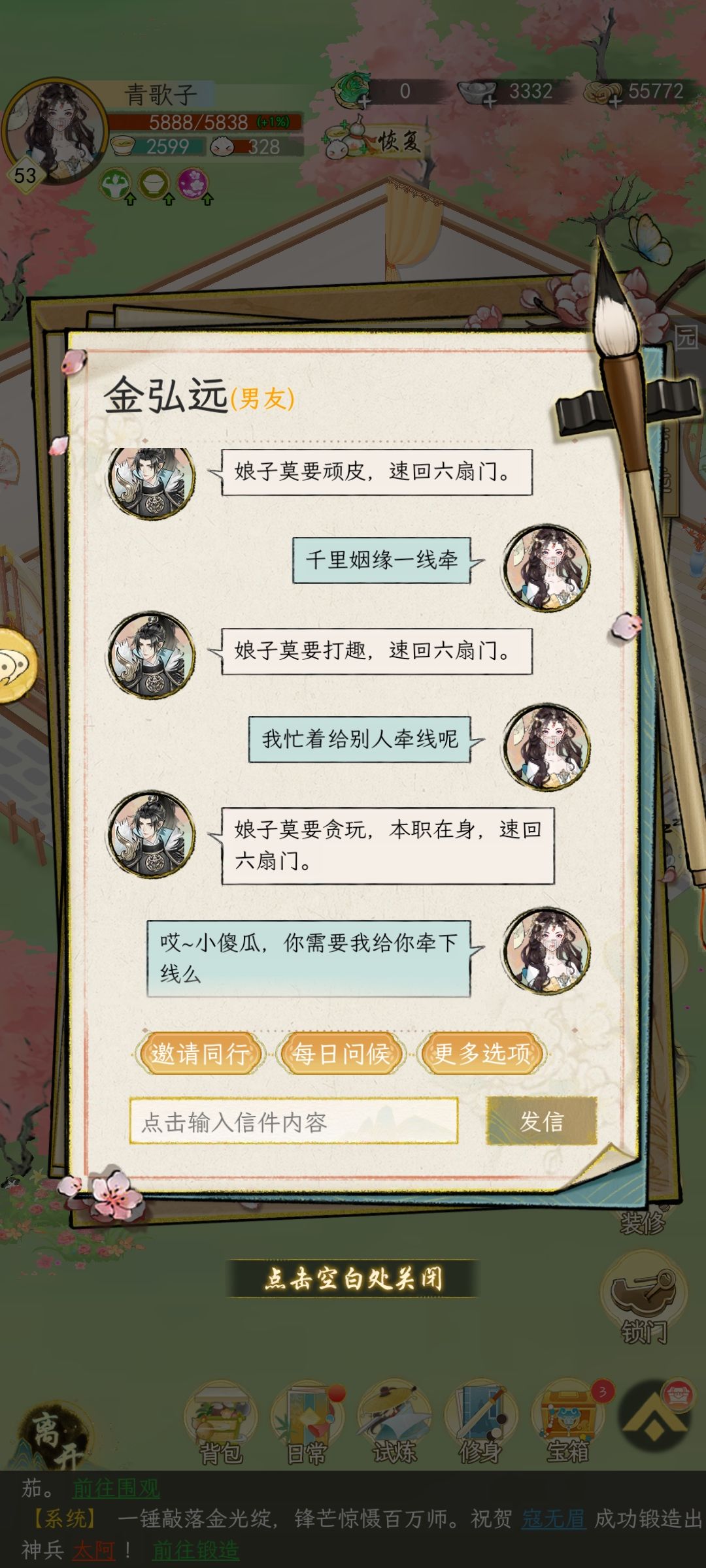 (1)我的入机男友 12