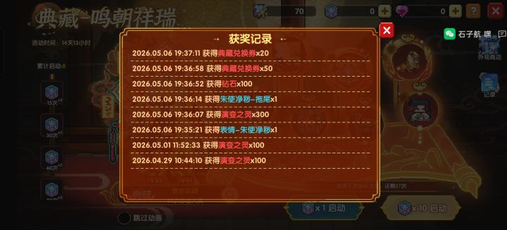 白嫖一个大拖尾截图