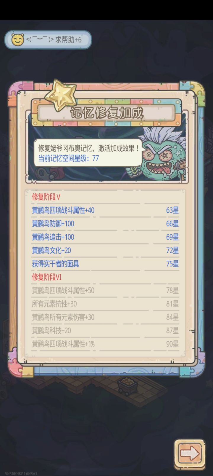 后面的星级怎么截图