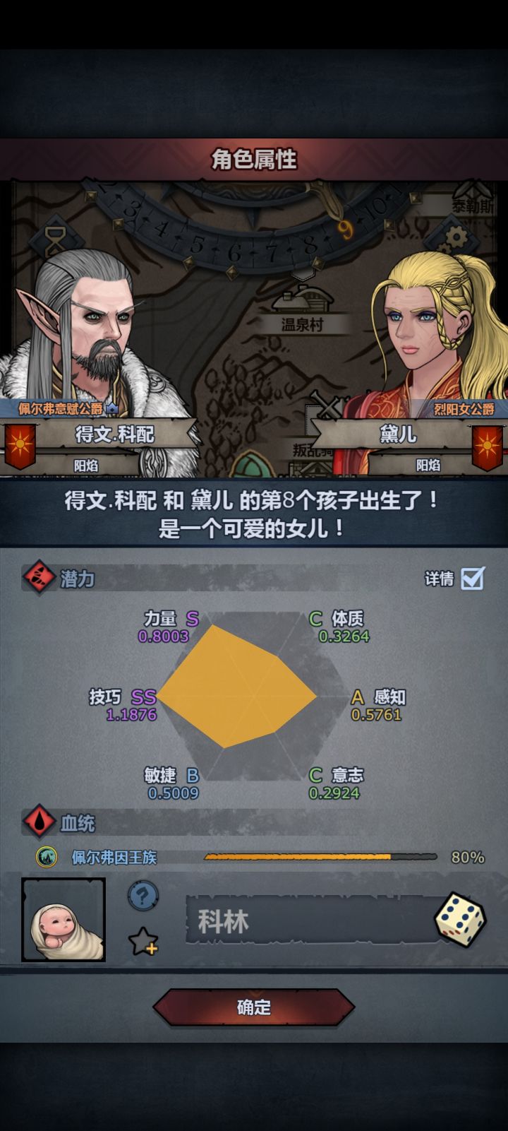 虽然出了灵觉啦截图