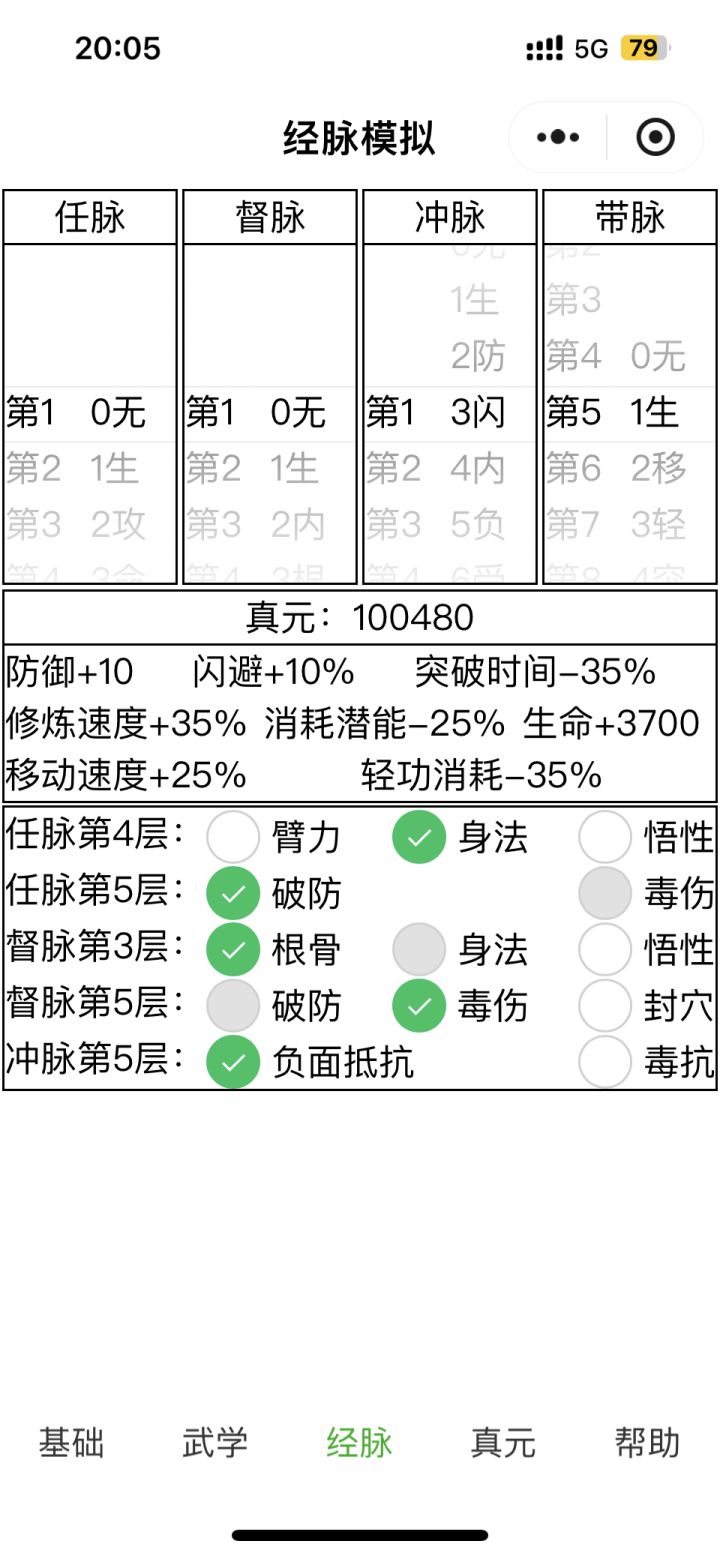 混17狗风铃骗大家他是全带截图