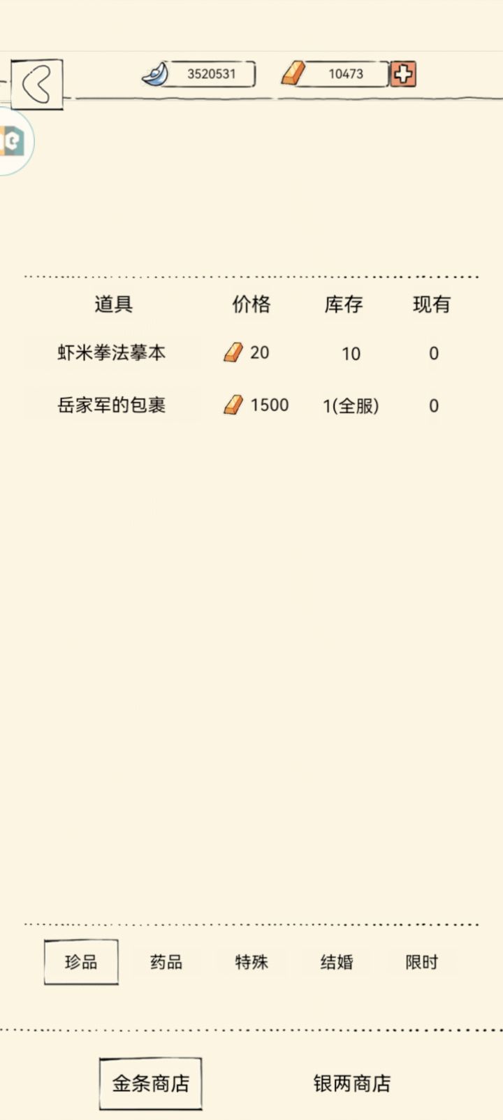 今日老乞丐截图