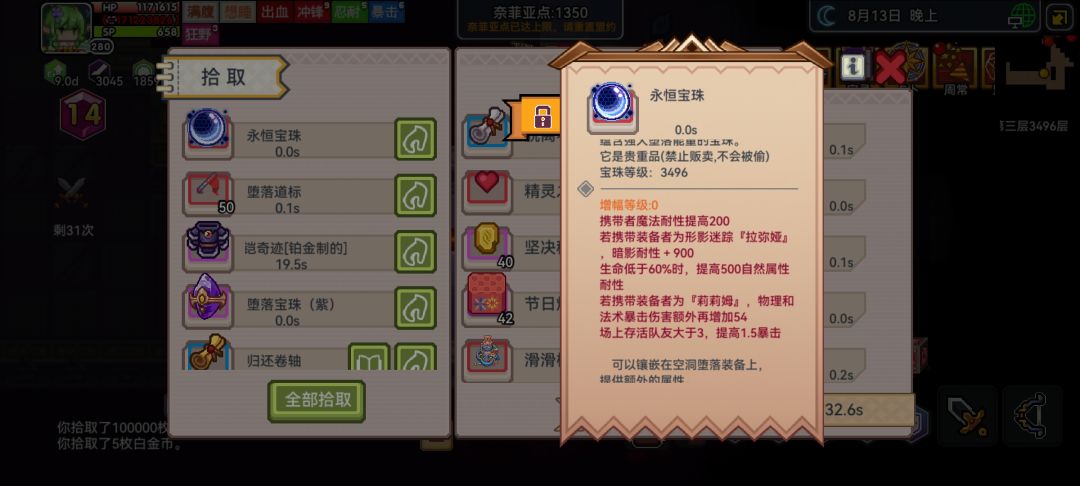 夜神不太行 2