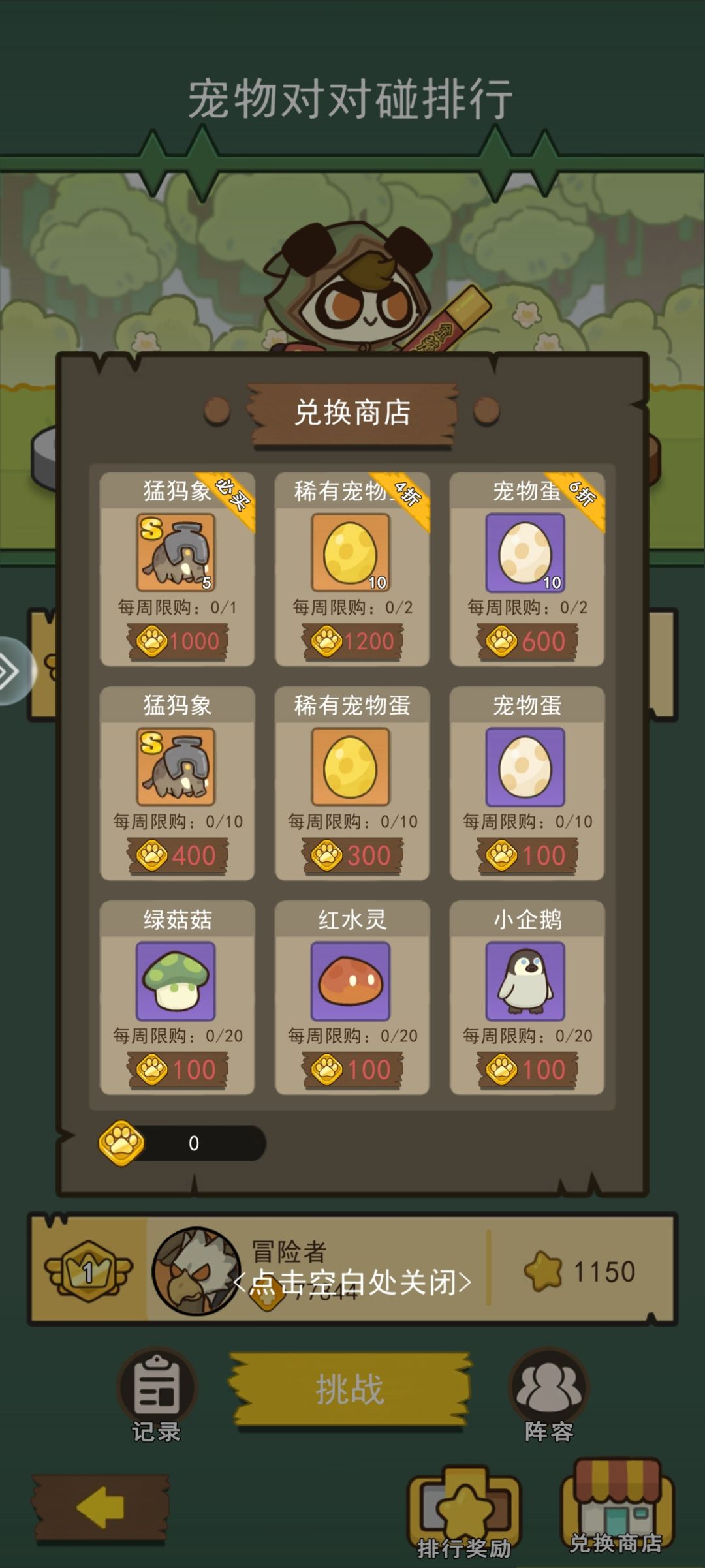 幽默游戏bug成群 2