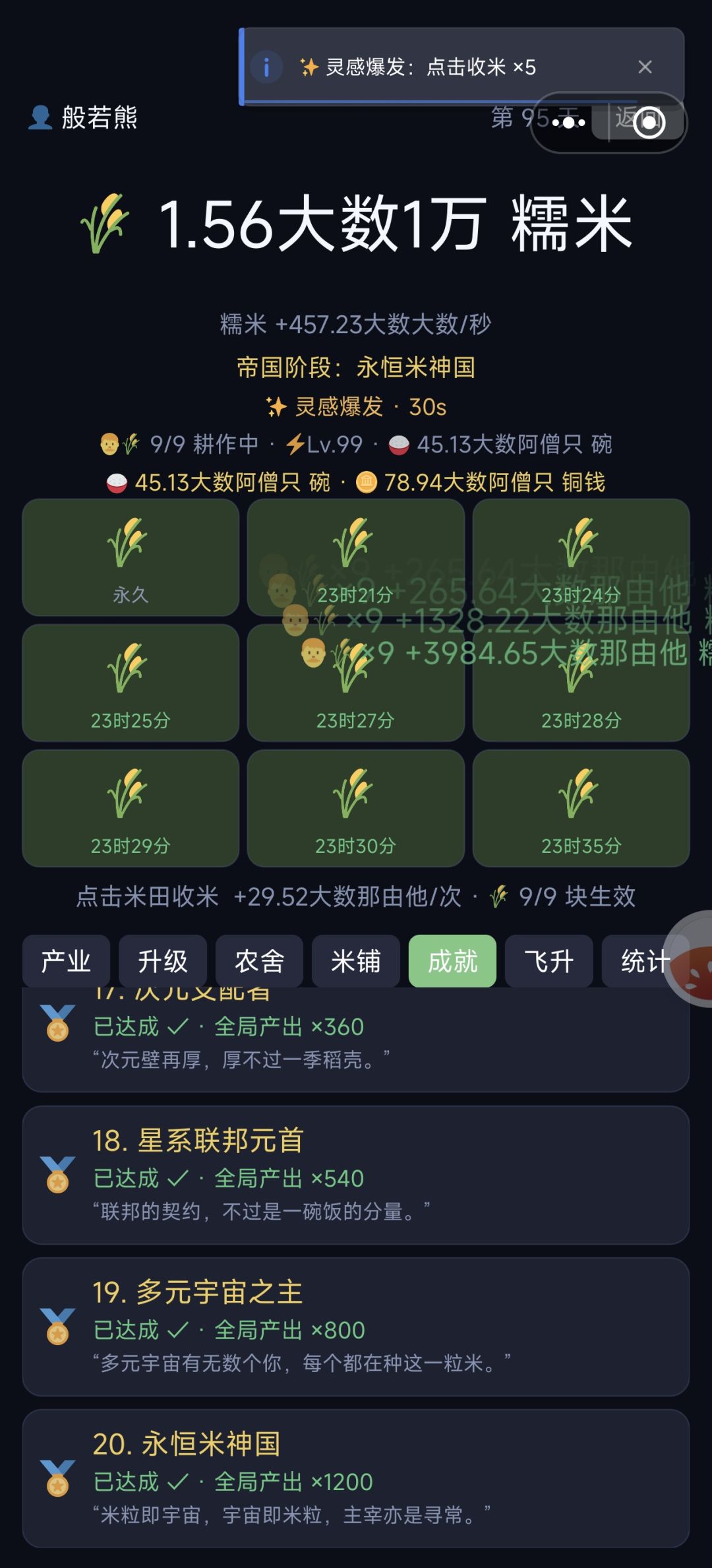 成就通关了 1