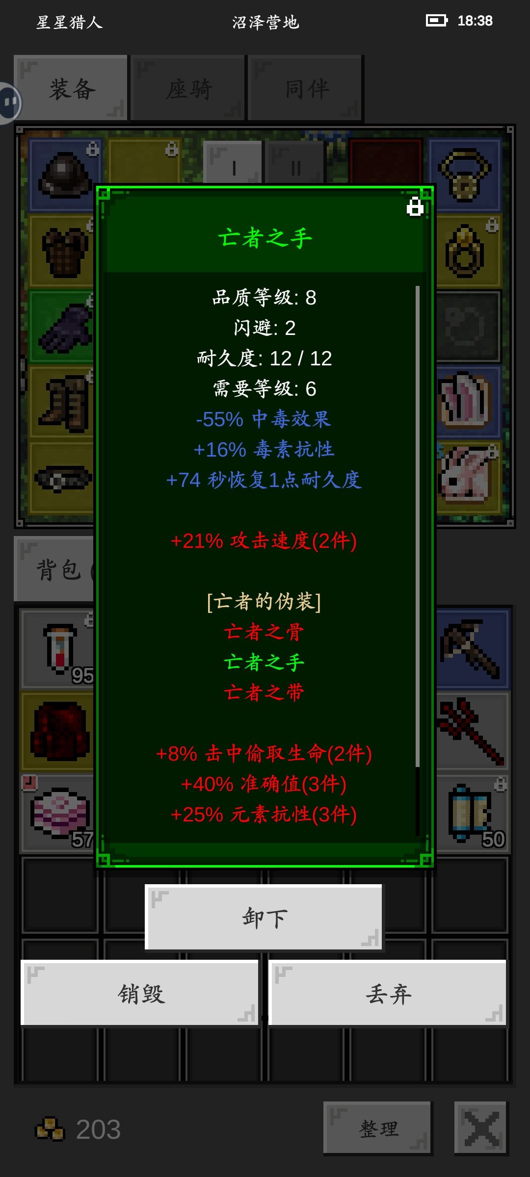 猎人怎么玩 5