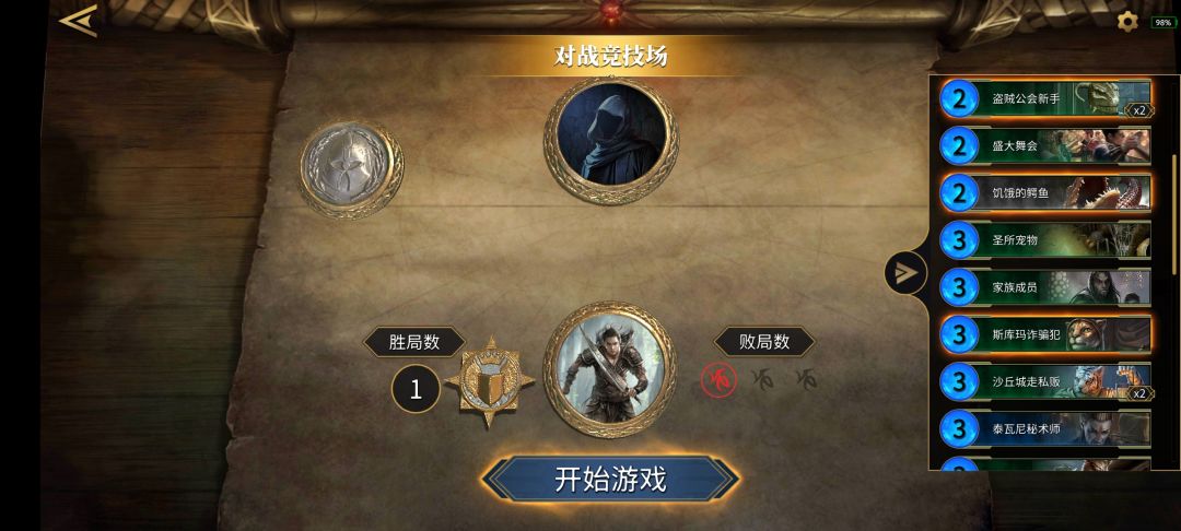 发现两张特别有意思的牌 3