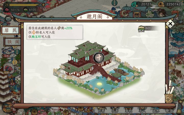 杨玉环的房子都有了，杨玉环在哪呢截图