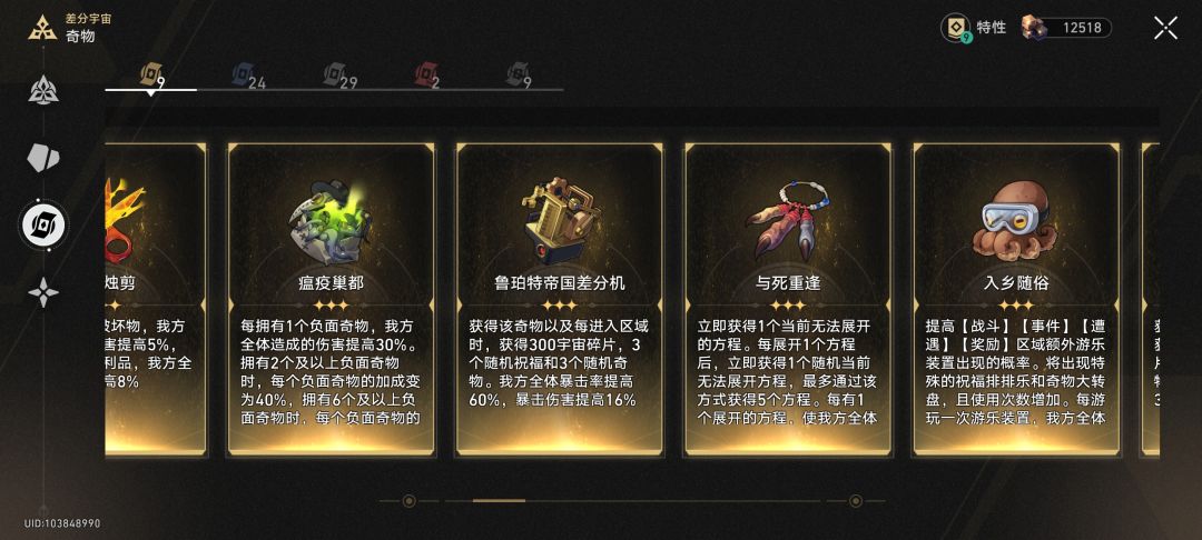 鲁伯特帝国差分机爽了一把 2