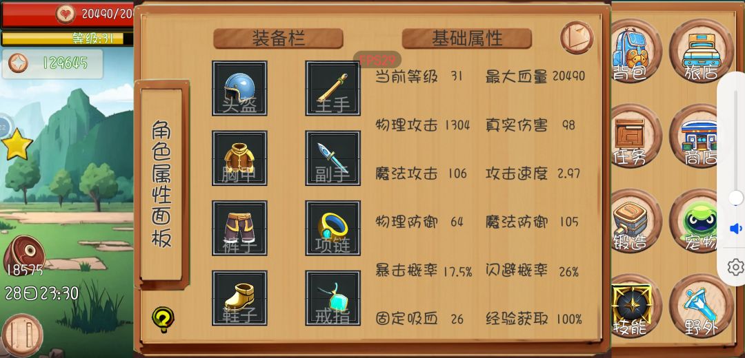 挑战最高等级，最高血量，最高攻速，哈 2