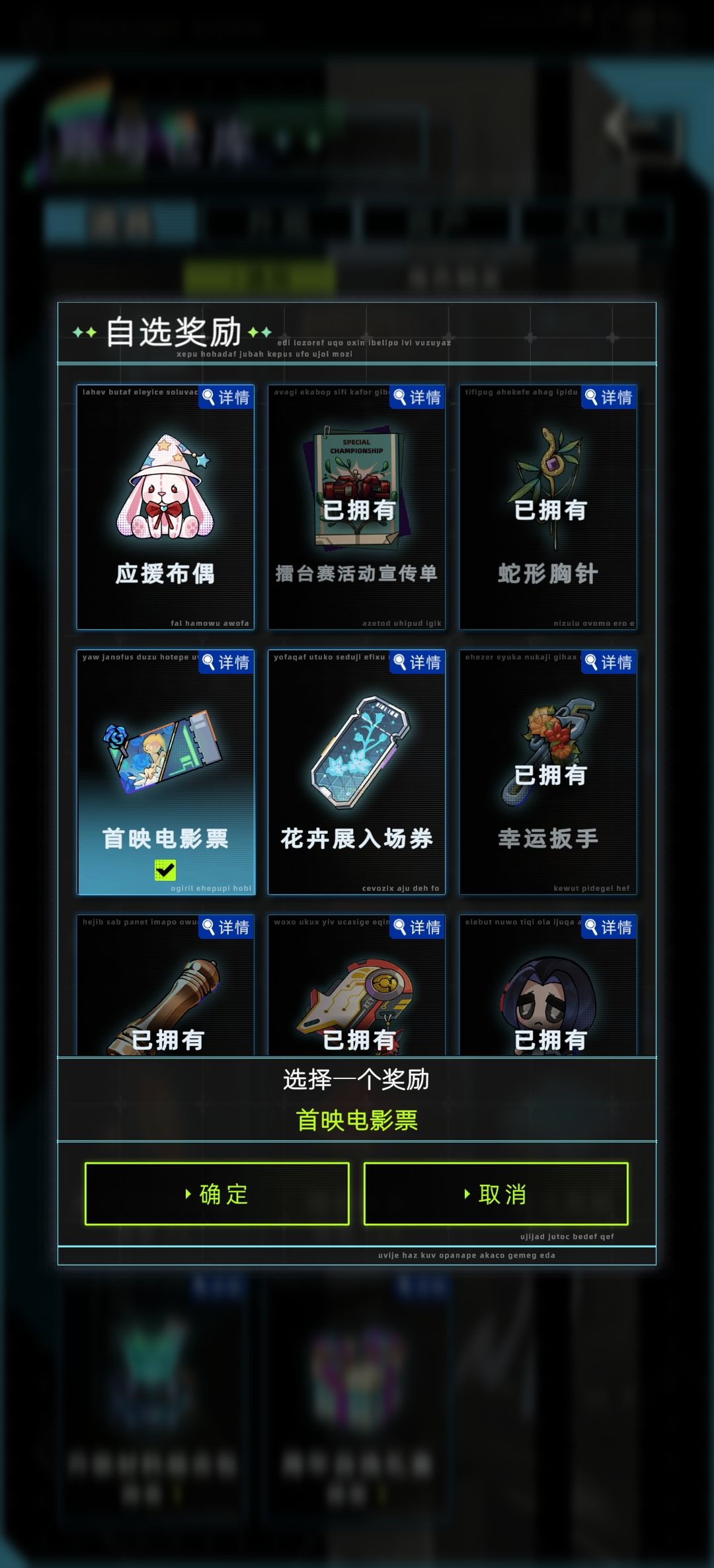 这三个触发道具选哪个更好啊 1