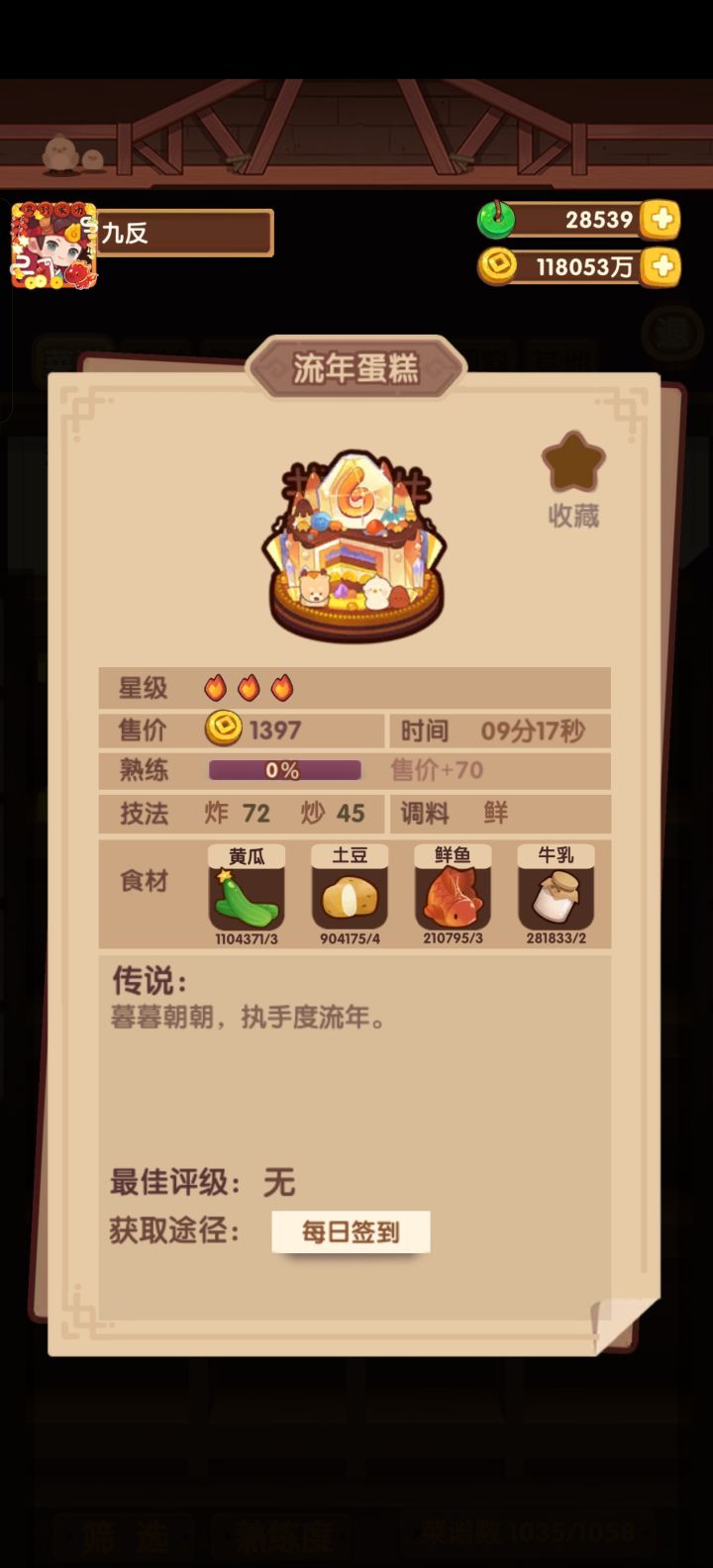 六年了截图