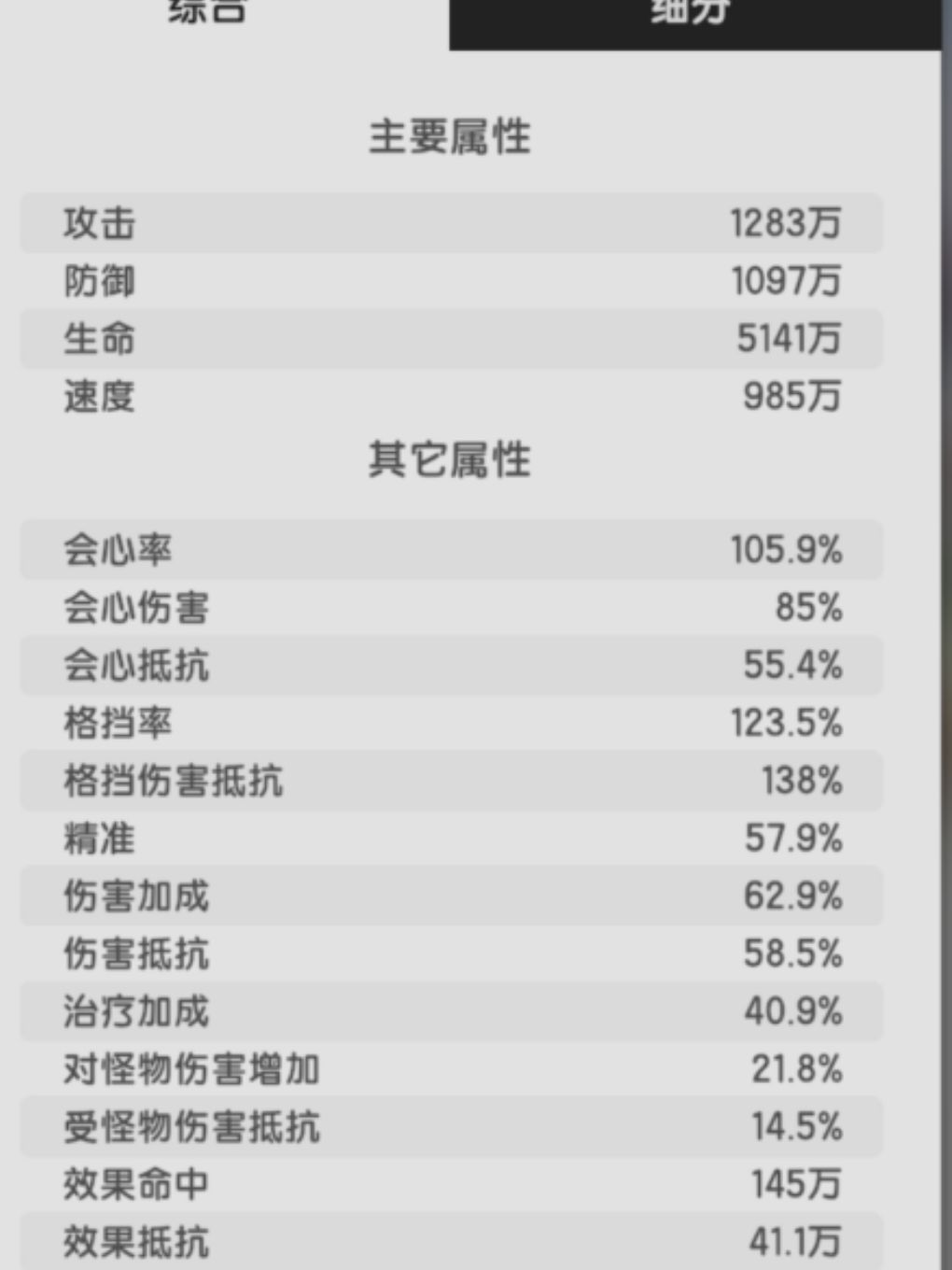 六转豹子头牢骑推图——消逝之地五 2