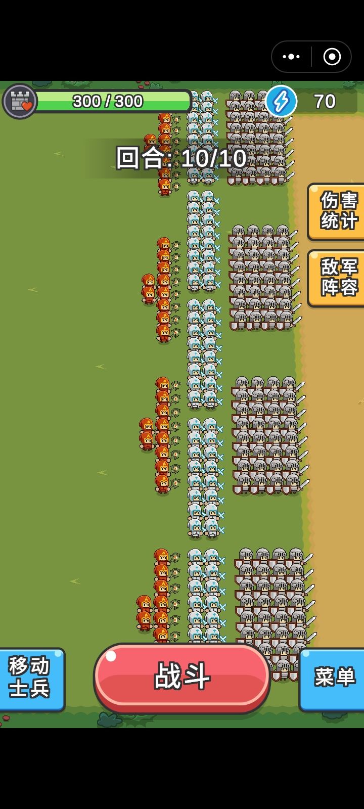无敌铁桶阵 1