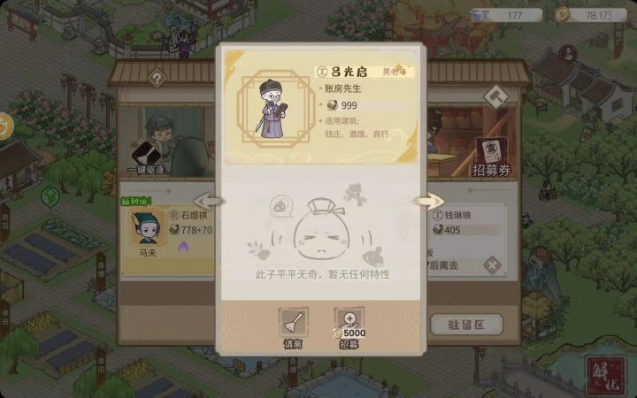 酒馆离线是否还有收益？截图