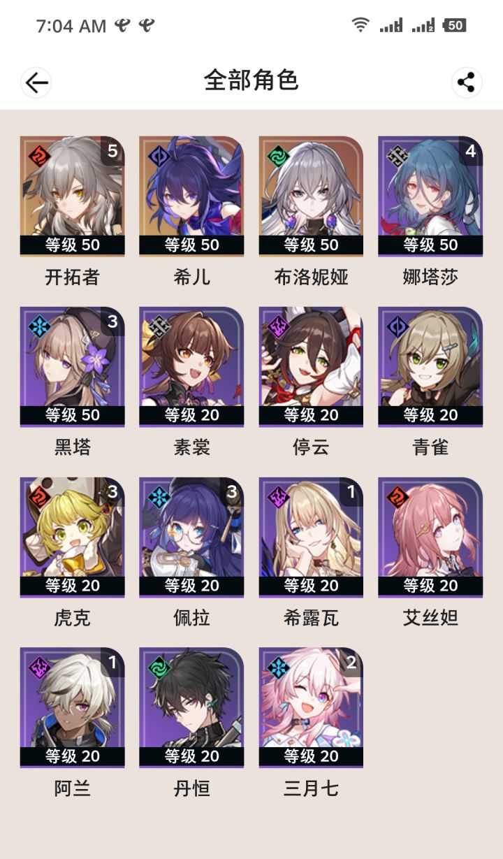 有没有个二队推荐啊?截图