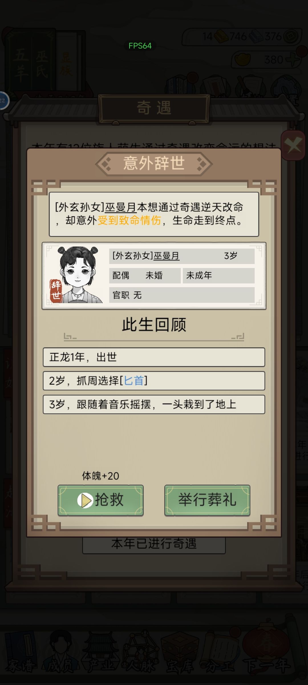 三岁受致命情伤而亡 1